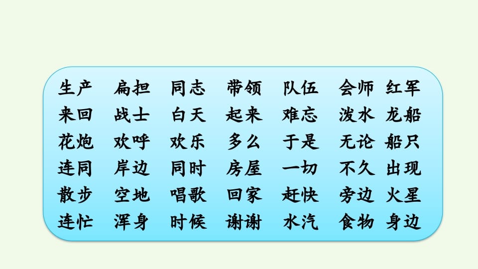 图片[3]-二年级语文上册词语专项复习（部编）-佑学宝学科网