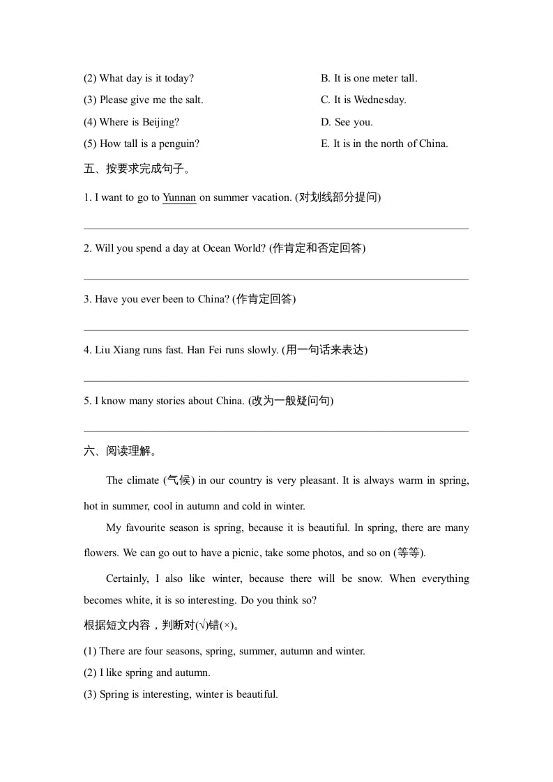 图片[2]-六年级英语上册Revision1_阶段测试卷（人教版一起点）-佑学宝学科网