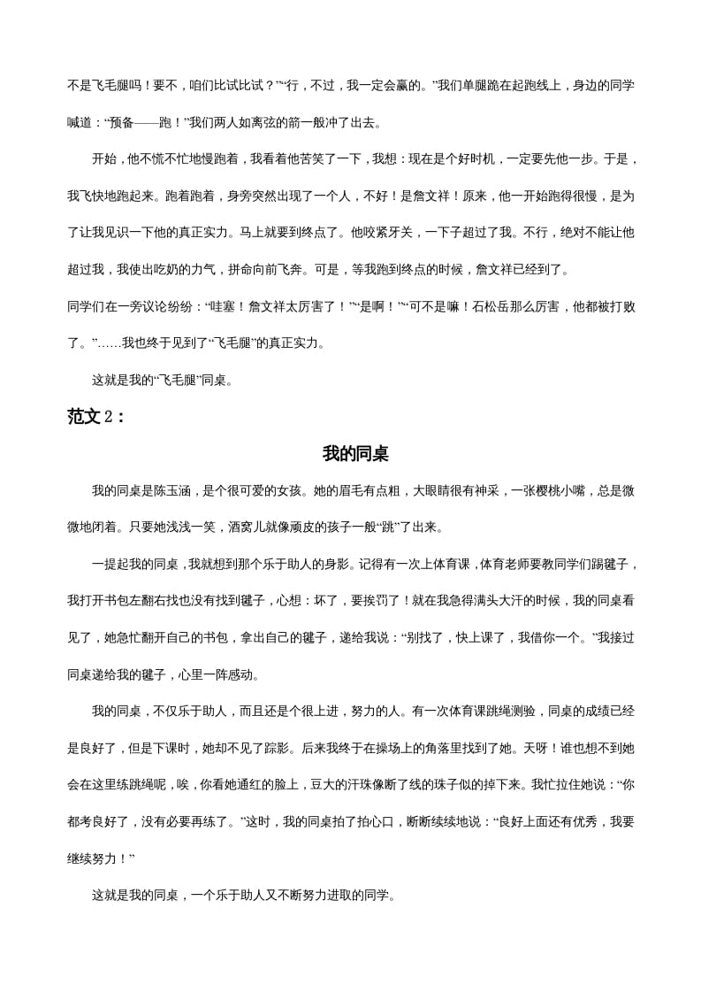 图片[3]-三年级语文上册习作专项（部编版）-佑学宝学科网