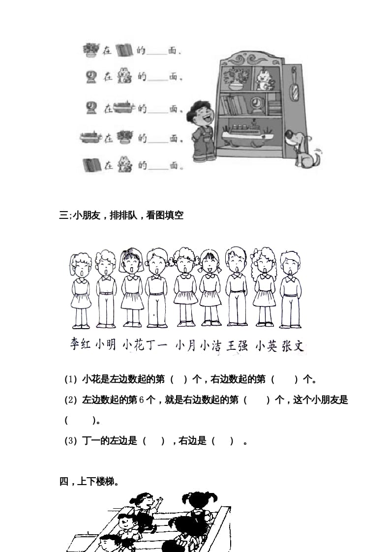 图片[3]-一年级数学上册第二单元试卷（人教版）-佑学宝学科网