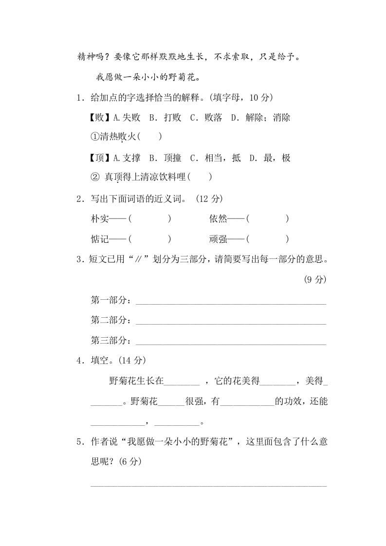 图片[2]-三年级语文下册18文本阅读（二）-佑学宝学科网