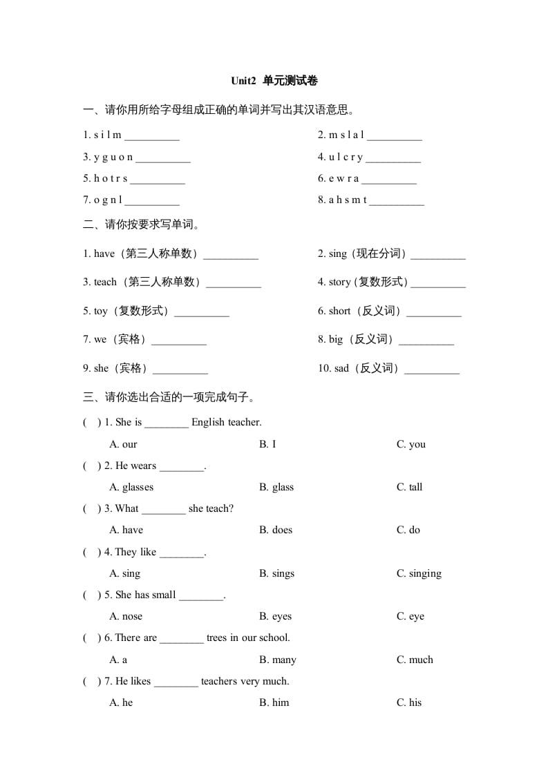 五年级英语上册Unit2_单元测试卷（人教版一起点）-佑学宝学科网