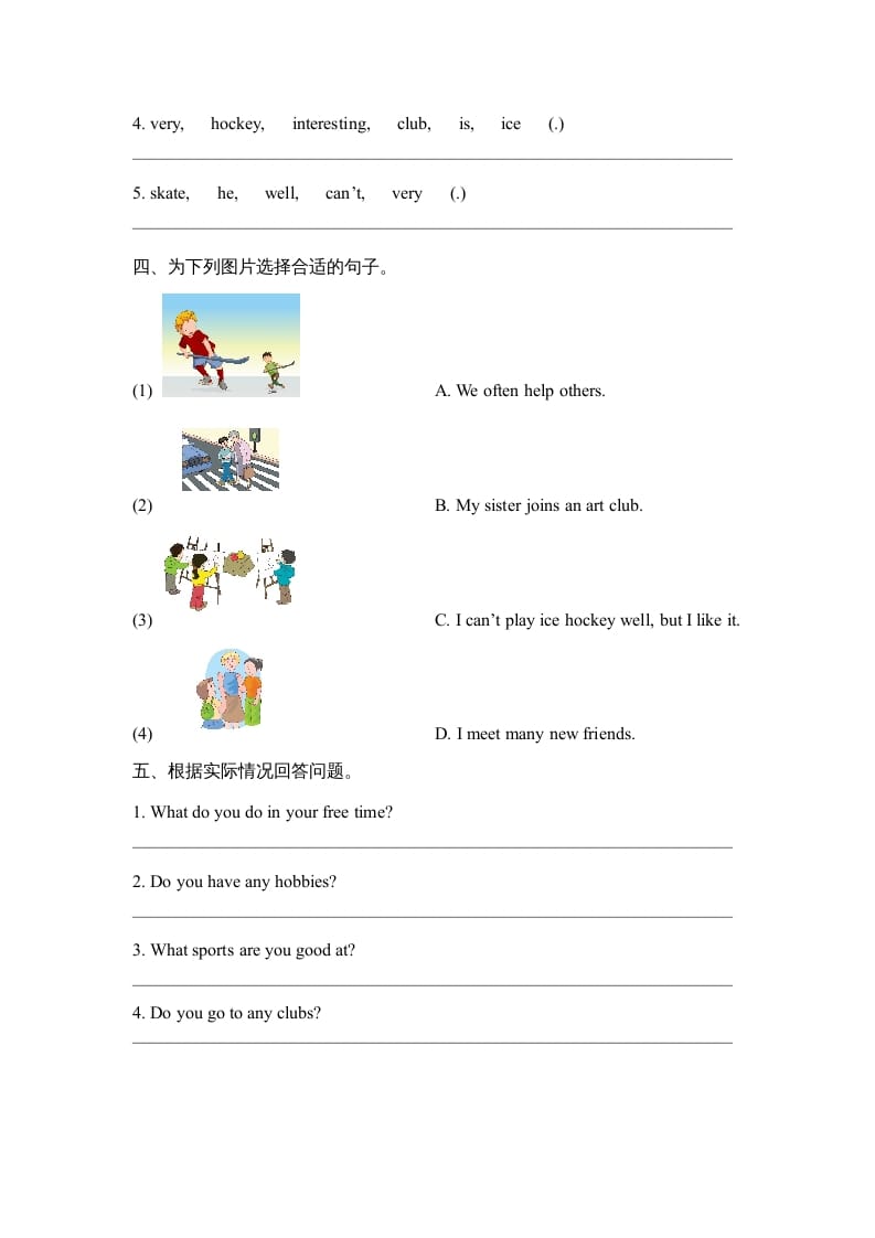 图片[2]-六年级英语上册Unit4_Lesson1_课时训练（人教版一起点）-佑学宝学科网