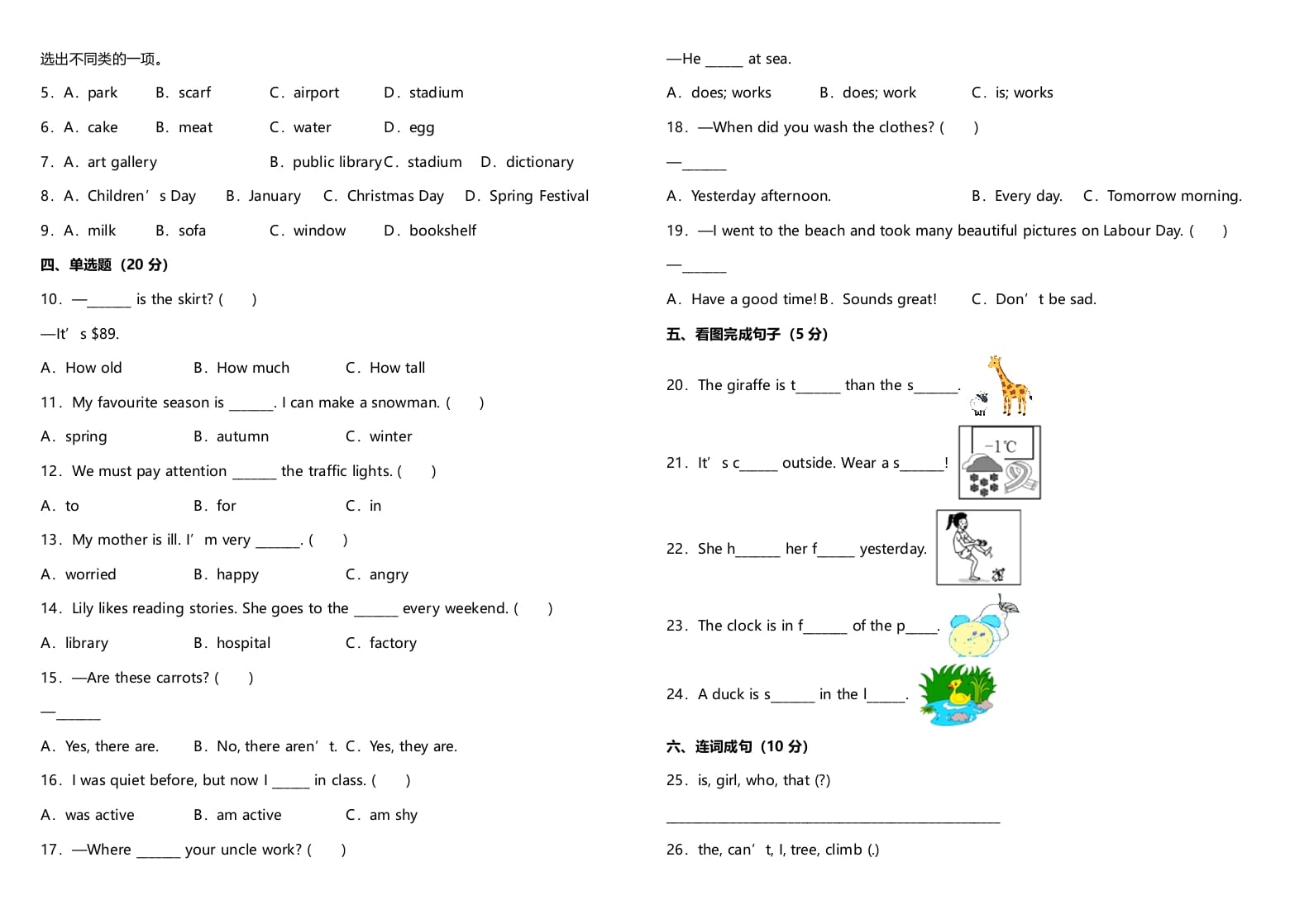 图片[2]-六年级英语下册人教PEP版期末阶段质量检测卷（二）（含参考答案）-佑学宝学科网