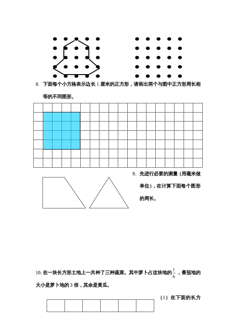 图片[3]-三年级数学上册期末综合试卷（苏教版）-佑学宝学科网