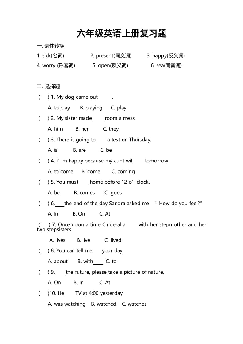 六年级英语上册期末复习题（人教版一起点）-佑学宝学科网
