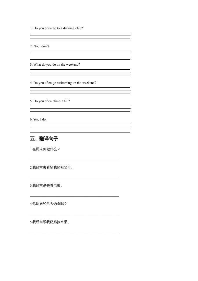 图片[2]-四年级英语上册Unit2OntheWeekendLesson1同步练习3（人教版一起点）-佑学宝学科网