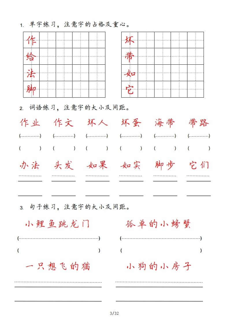 图片[3]-二年级语文上册（部编）-佑学宝学科网