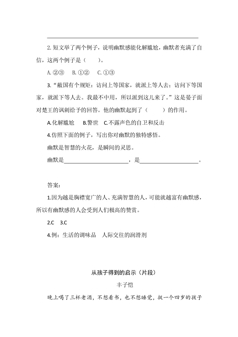 图片[2]-五年级数学下册类文阅读-22手指-佑学宝学科网