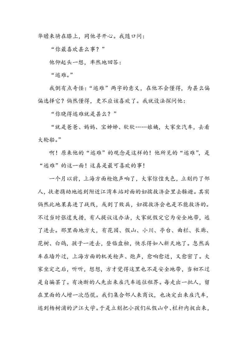 图片[3]-五年级数学下册类文阅读-22手指-佑学宝学科网