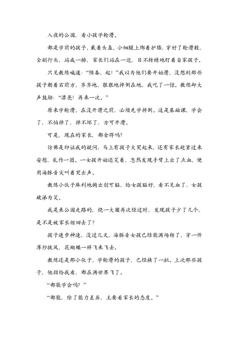 图片[3]-六年级语文上册多音字（部编版）-佑学宝学科网