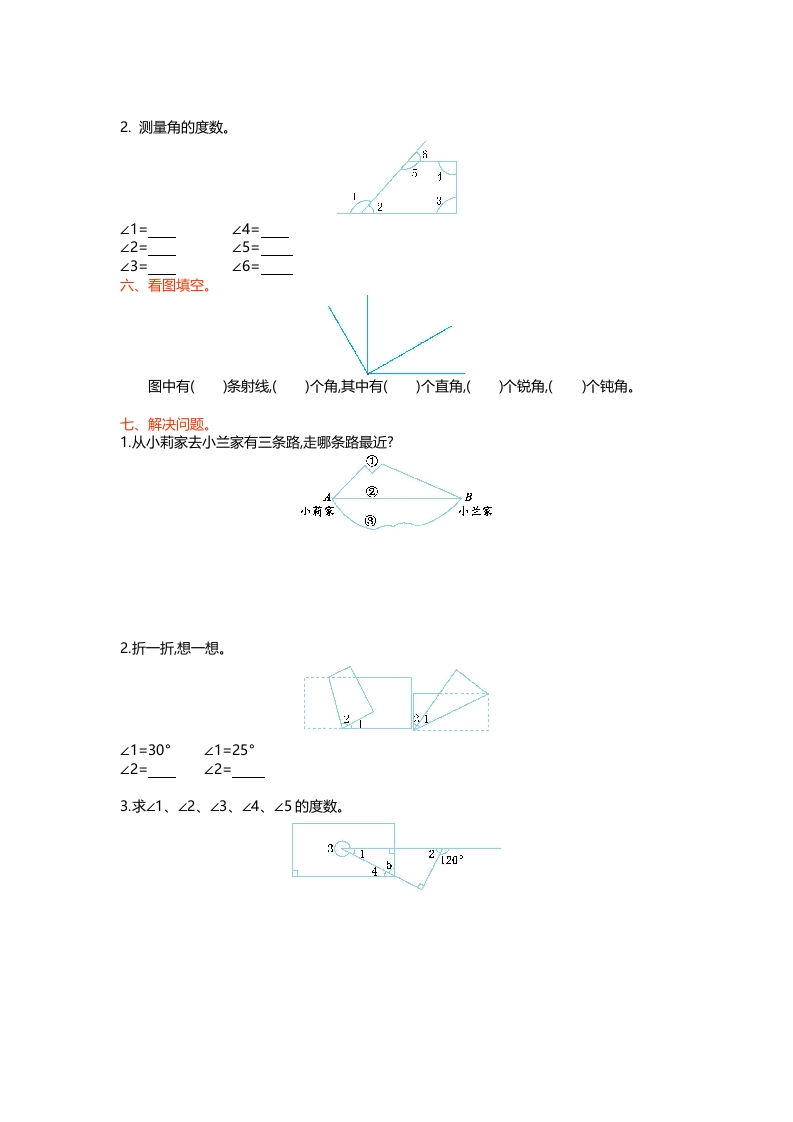 图片[2]-四年级数学上册第二单元测试卷（北师大版）-佑学宝学科网