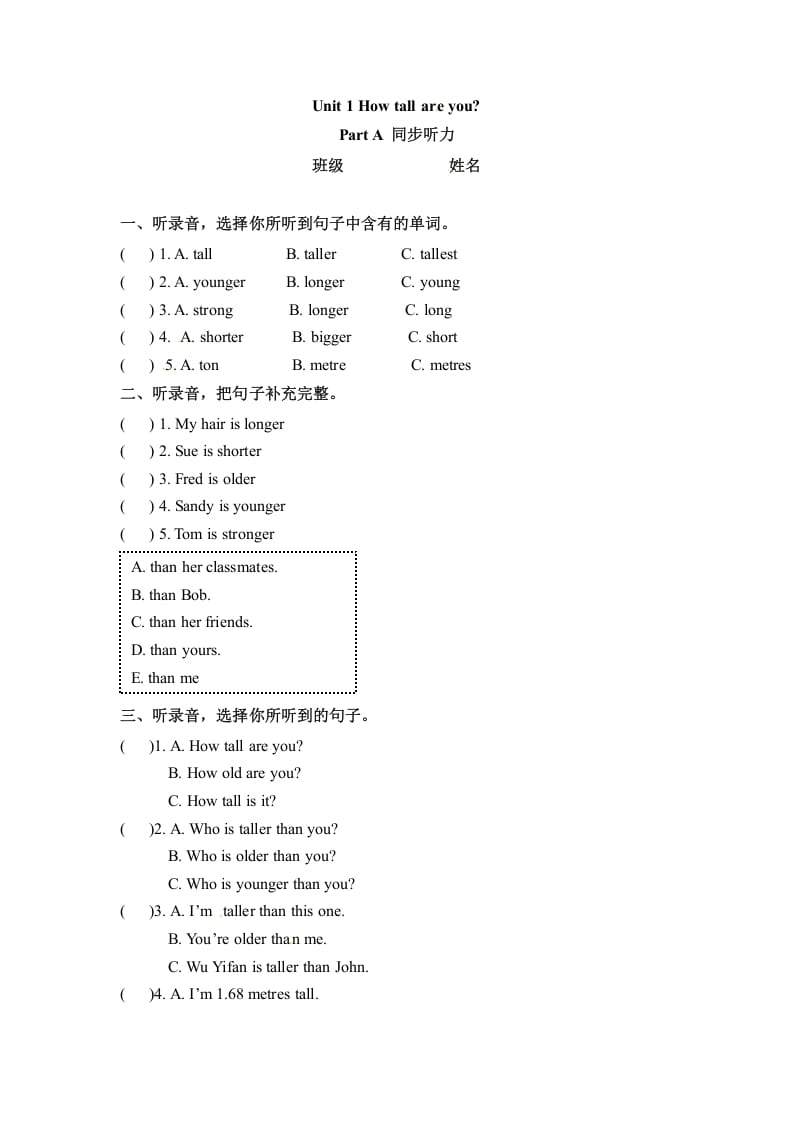 六年级英语下册同步听力训练-Unit1HowtallareyouPartA人教PEP版-佑学宝学科网