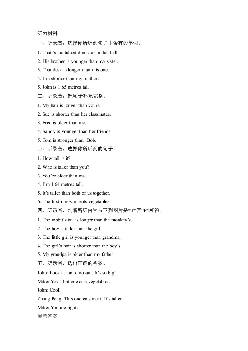 图片[3]-六年级英语下册同步听力训练-Unit1HowtallareyouPartA人教PEP版-佑学宝学科网