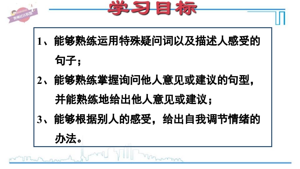 图片[2]-六年级英语上册Unit6复习课件（人教版PEP）-佑学宝学科网