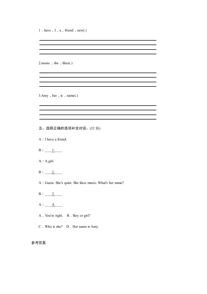 图片[2]-四年级英语上册课时测评Unit3MyFriends-PartB练习及答案(2)（人教PEP）-佑学宝学科网