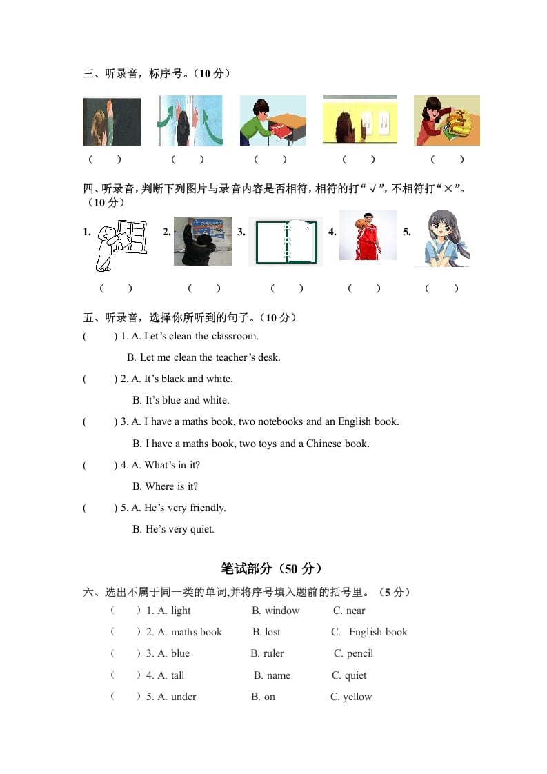 图片[2]-四年级英语上册期中测试卷4（人教PEP）-佑学宝学科网