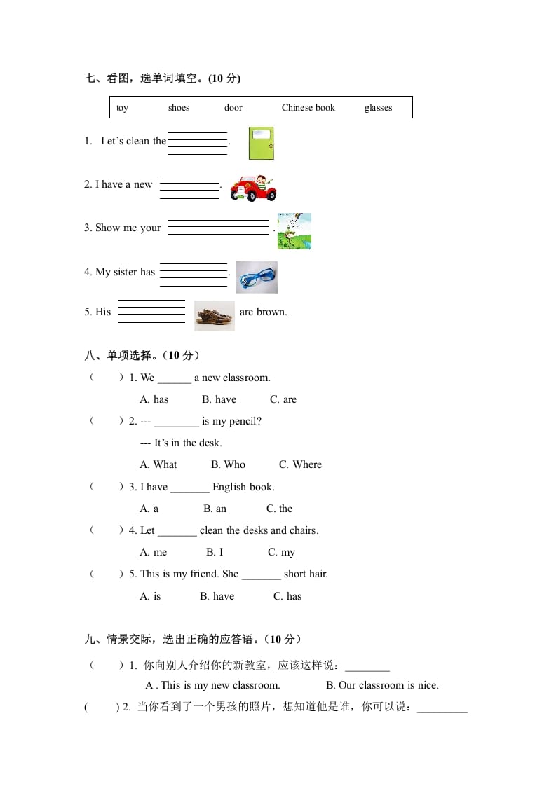 图片[3]-四年级英语上册期中测试卷4（人教PEP）-佑学宝学科网