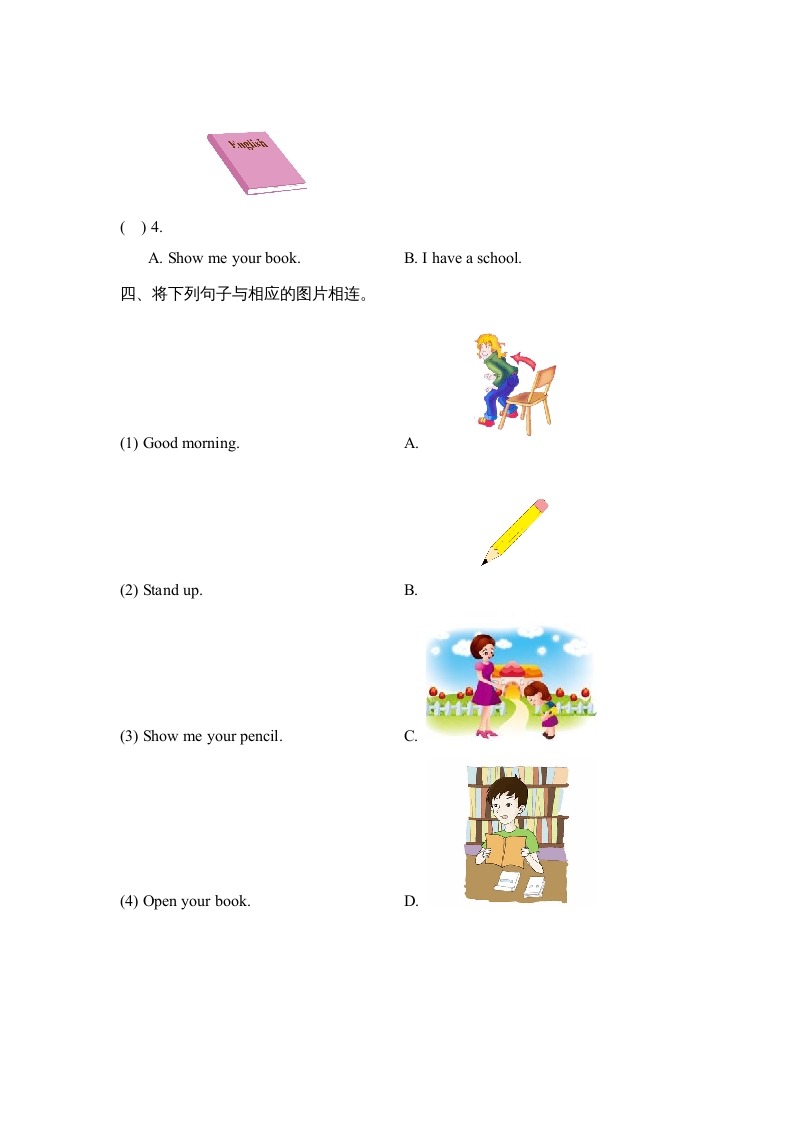 图片[3]-一年级英语上册Unit1_单元测试卷（人教一起点）-佑学宝学科网