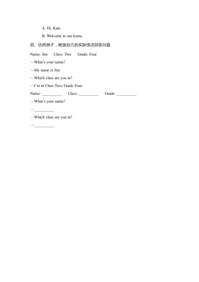 图片[2]-四年级英语上册Lesson7_课时训练（人教版一起点）-佑学宝学科网