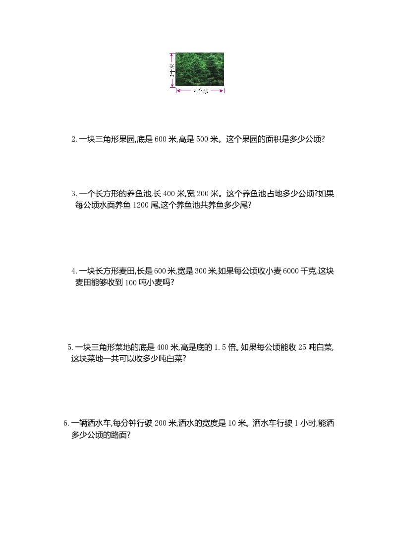 图片[2]-四年级数学上册第二单元测试卷（人教版）-佑学宝学科网