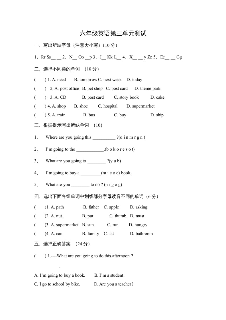 六年级英语上册Unit3Myweekendplan∣人教（PEP）（秋）（人教版PEP）-佑学宝学科网