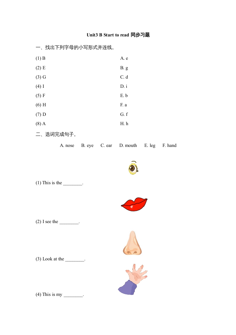 三年级英语上册Unit3_B_Let’s_learn同步习题(3)（人教版一起点）-佑学宝学科网