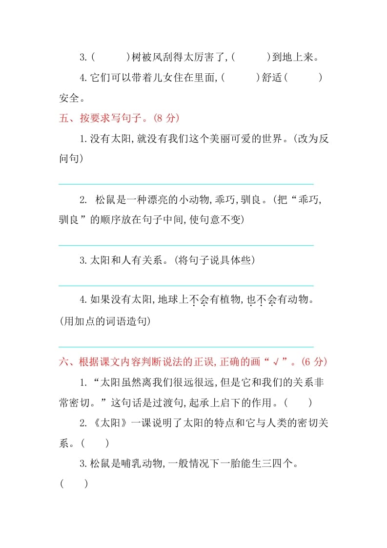 图片[2]-五年级语文上册第五单元提升练习（部编版）-佑学宝学科网