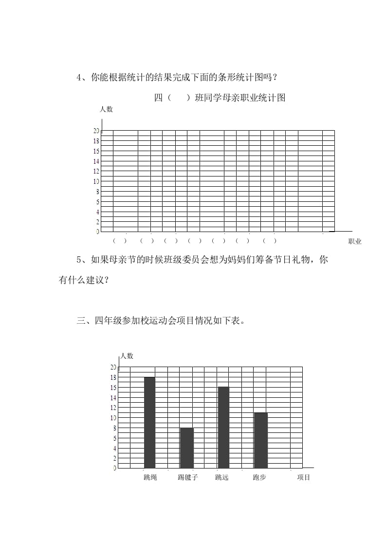 图片[2]-四年级数学下册6.1生日-佑学宝学科网