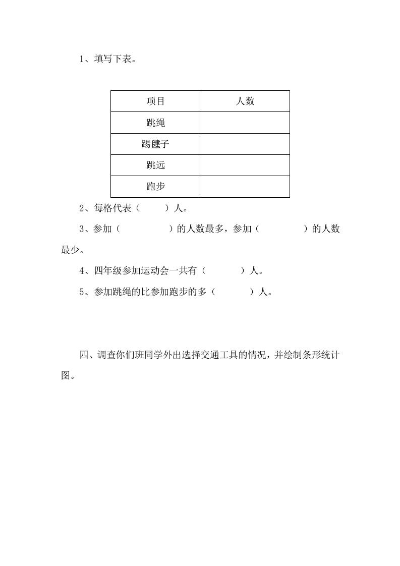 图片[3]-四年级数学下册6.1生日-佑学宝学科网