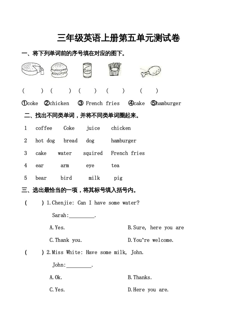 三年级英语上册单元测试-Unit5无答案（人教PEP）-佑学宝学科网