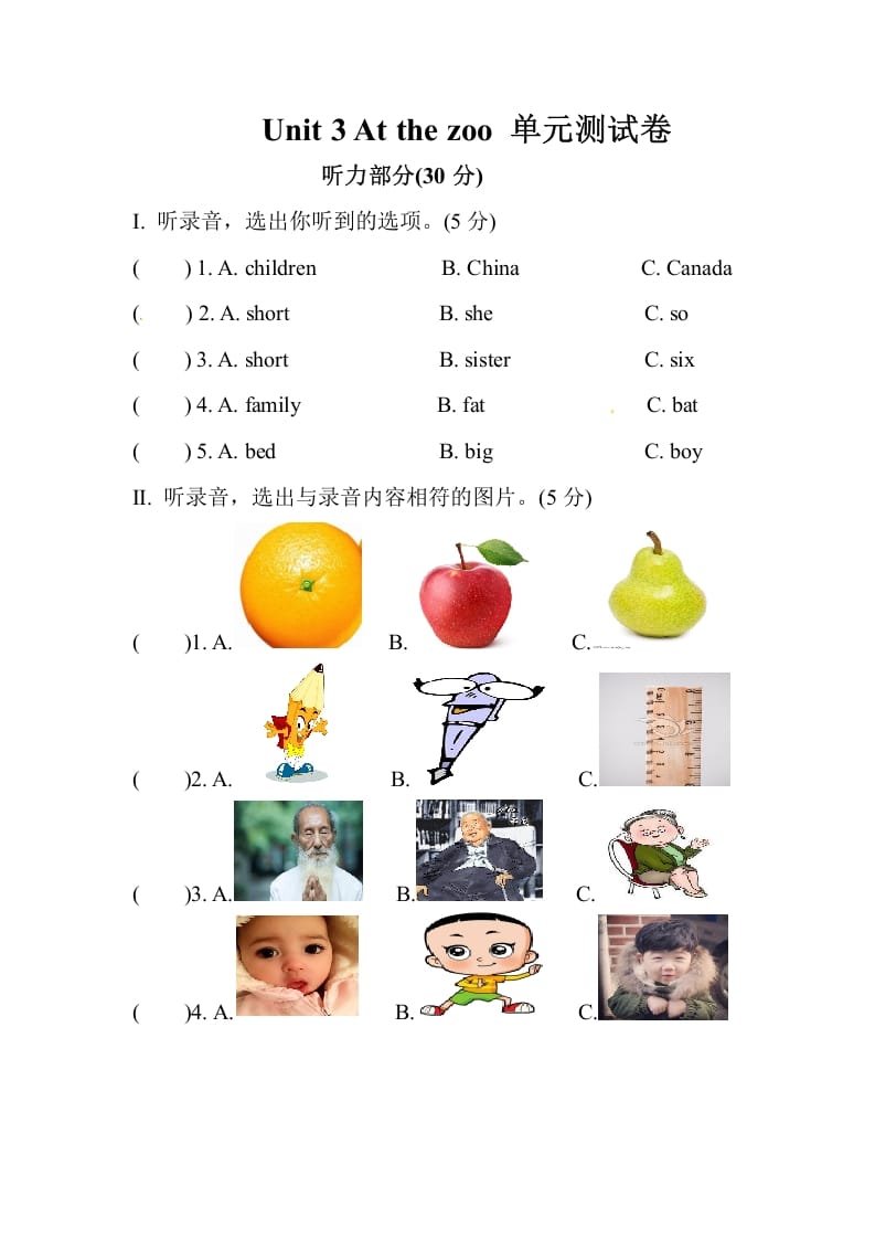 三年级英语下册Unit3Atthezoo单元测试卷-佑学宝学科网