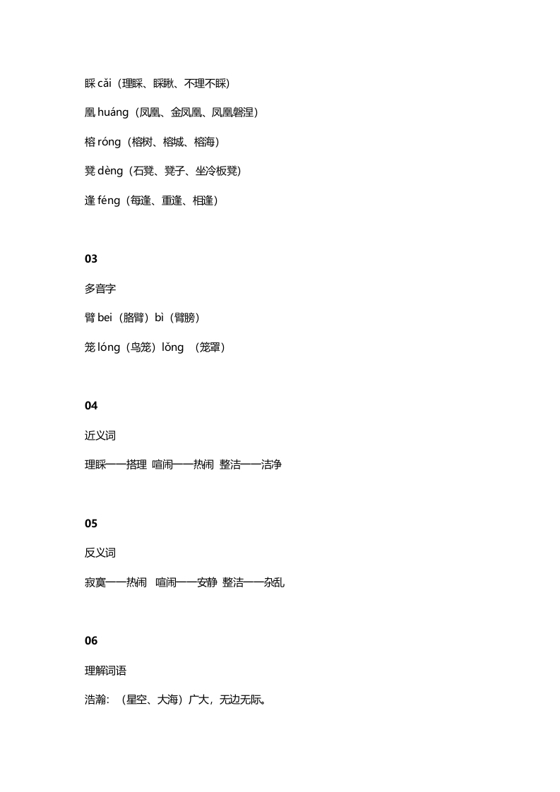 图片[2]-三年级语文上册20三（上）课文第19课《海滨小城》（部编版）-佑学宝学科网