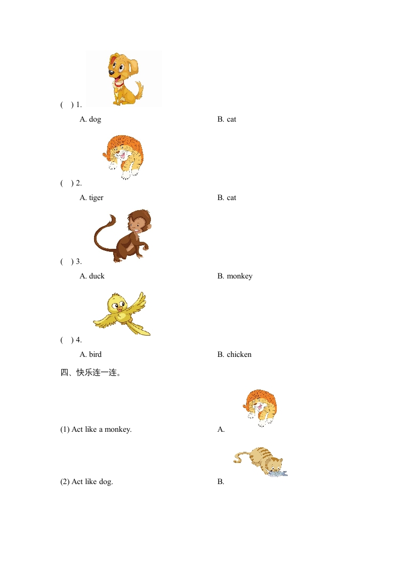 图片[2]-一年级英语上册Unit3_Lesson1课时训练（人教一起点）-佑学宝学科网