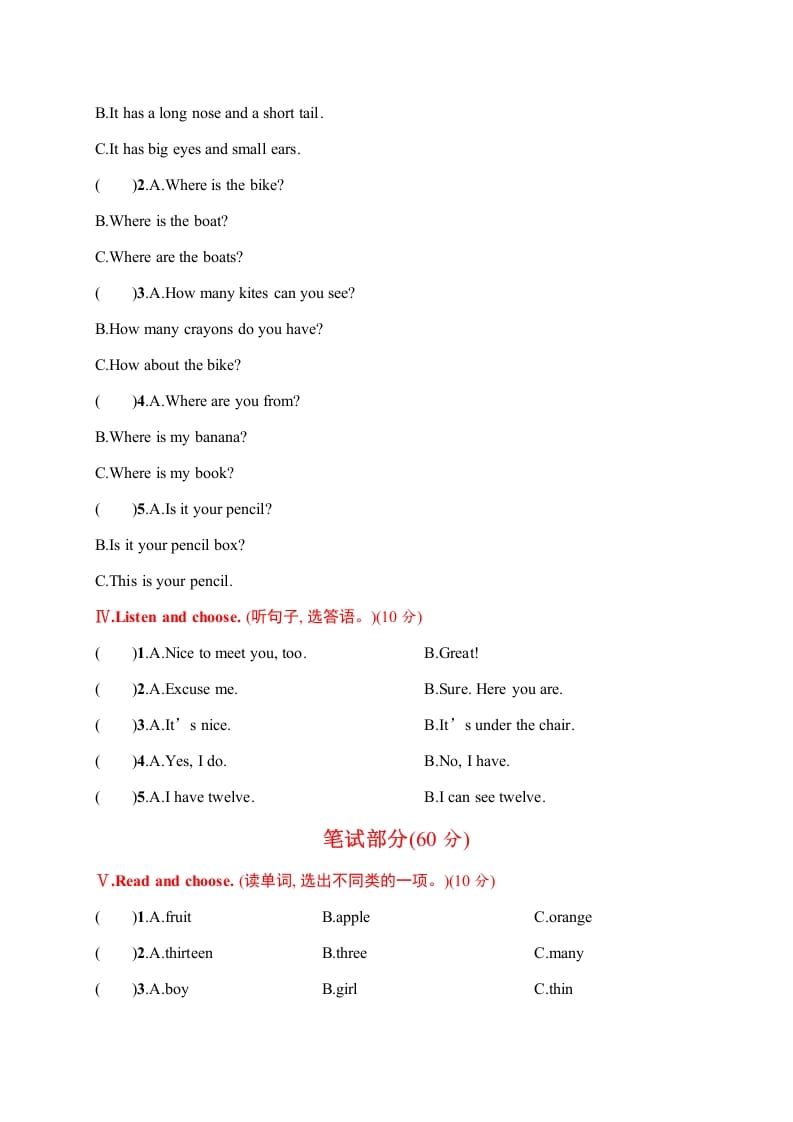 图片[2]-三年级英语下册期末评价测试卷一-佑学宝学科网