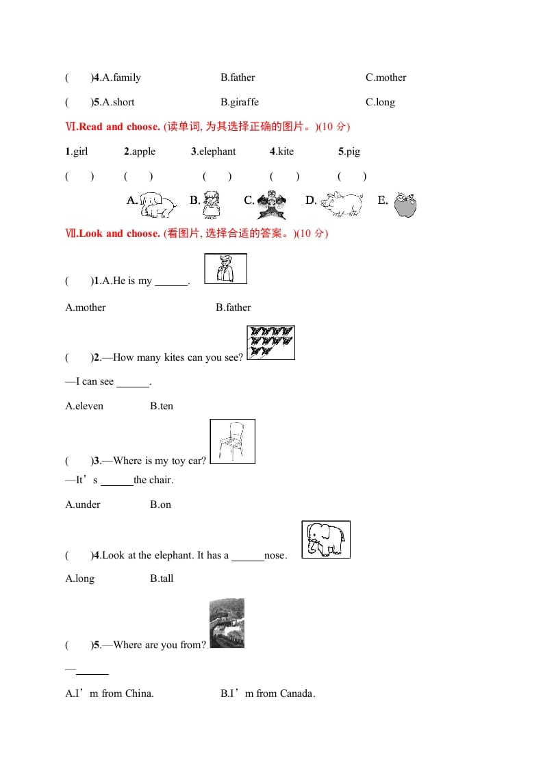 图片[3]-三年级英语下册期末评价测试卷一-佑学宝学科网