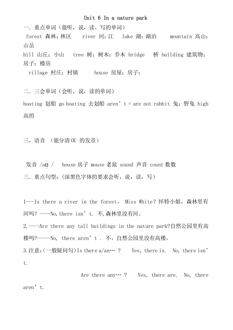 五年级英语上册Unit6重点知识归纳（人教版PEP）-佑学宝学科网