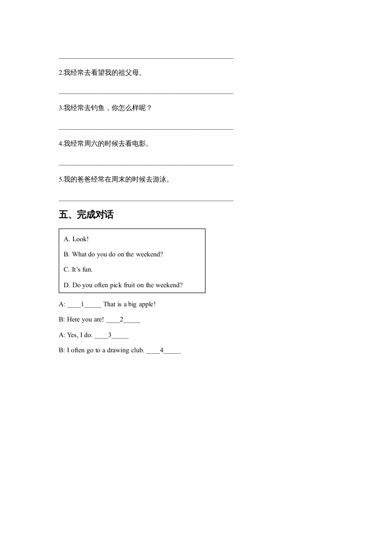 图片[2]-四年级英语上册Unit2OntheWeekendLesson2同步练习3（人教版一起点）-佑学宝学科网