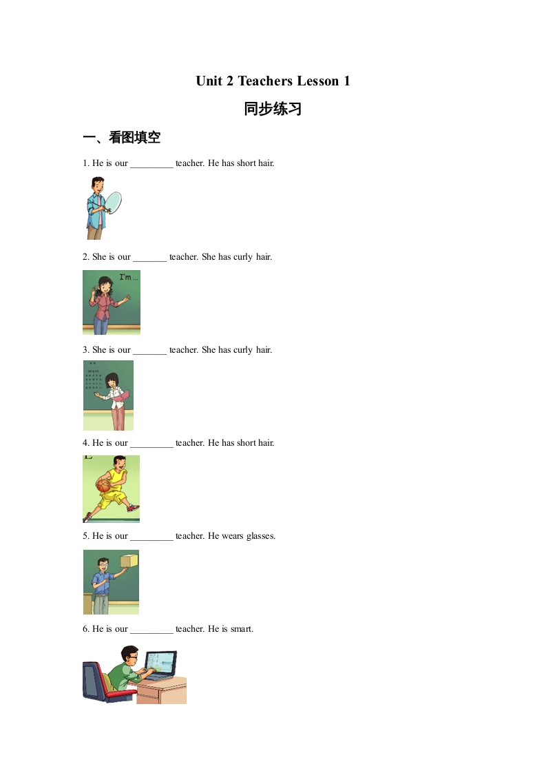 五年级英语上册Ｕｎｉｔ2TeachersLesson1同步练习3（人教版一起点）-佑学宝学科网