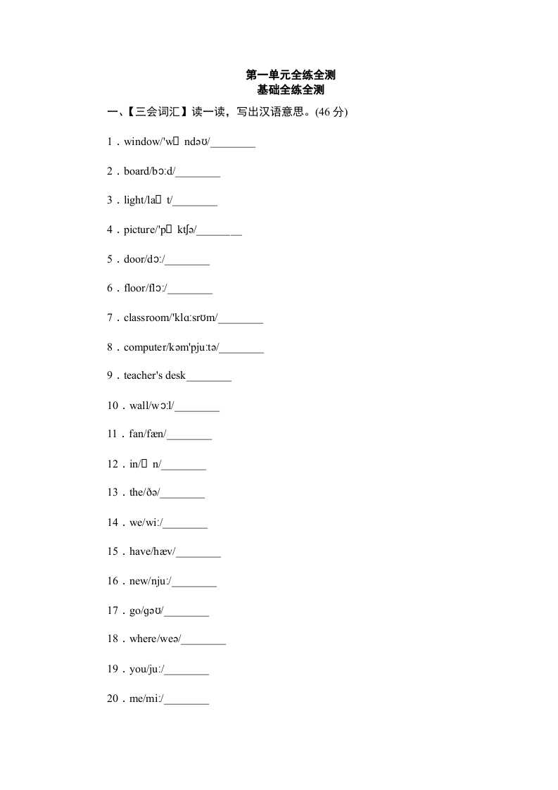 四年级英语上册单元测验Unit1Myclassroom-单元测验（人教PEP）-佑学宝学科网