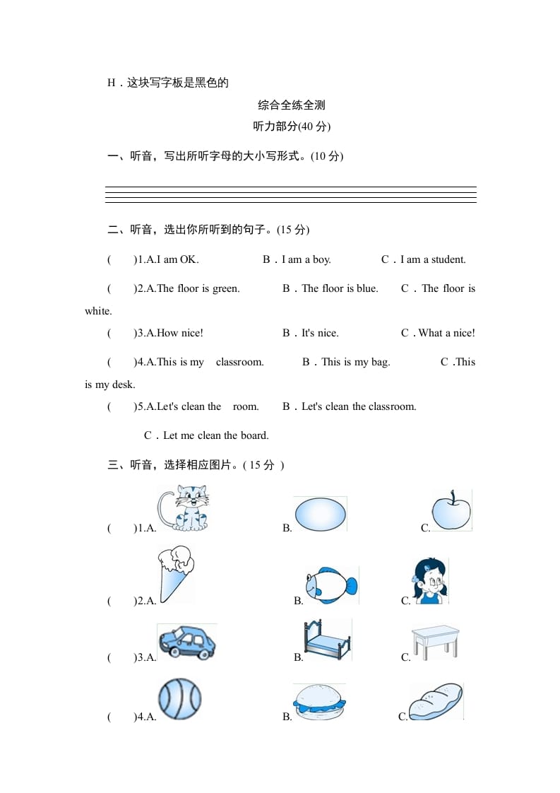 图片[3]-四年级英语上册单元测验Unit1Myclassroom-单元测验（人教PEP）-佑学宝学科网