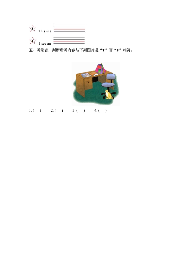 图片[2]-三年级英语下册Unit4WhereismycarPartA同步听力训练人教PEP版-佑学宝学科网