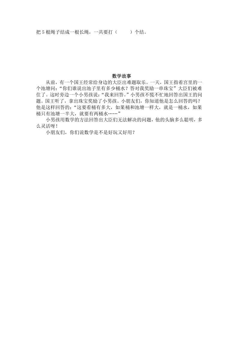 图片[3]-一年级数学下册（苏教版）两位数减一位数（退位）及答案-佑学宝学科网