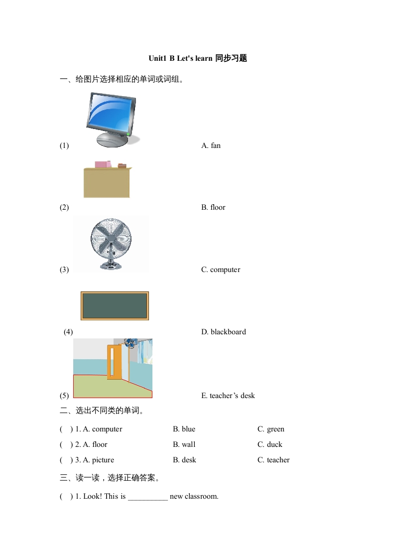 四年级英语上册Unit1_B_Let’s_learn同步习题（人教版一起点）-佑学宝学科网