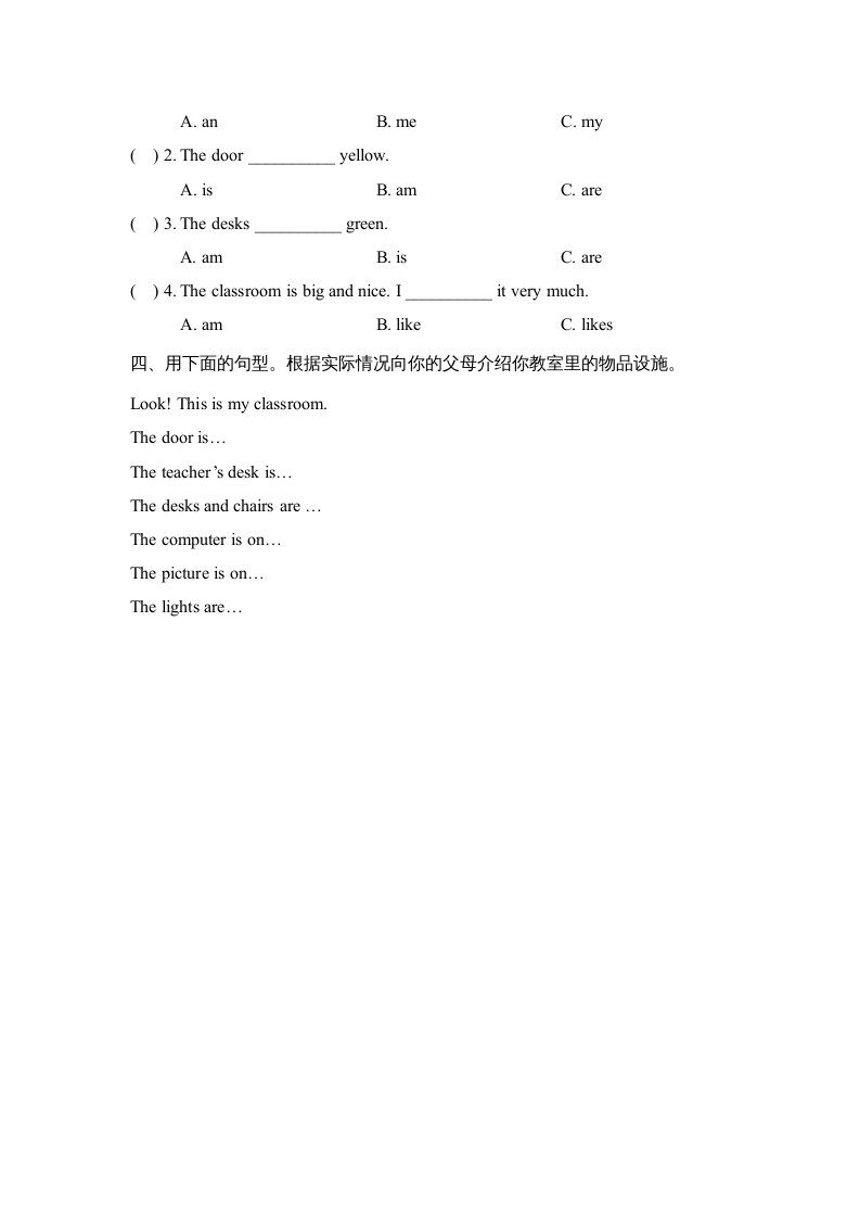 图片[2]-四年级英语上册Unit1_B_Let’s_learn同步习题（人教版一起点）-佑学宝学科网
