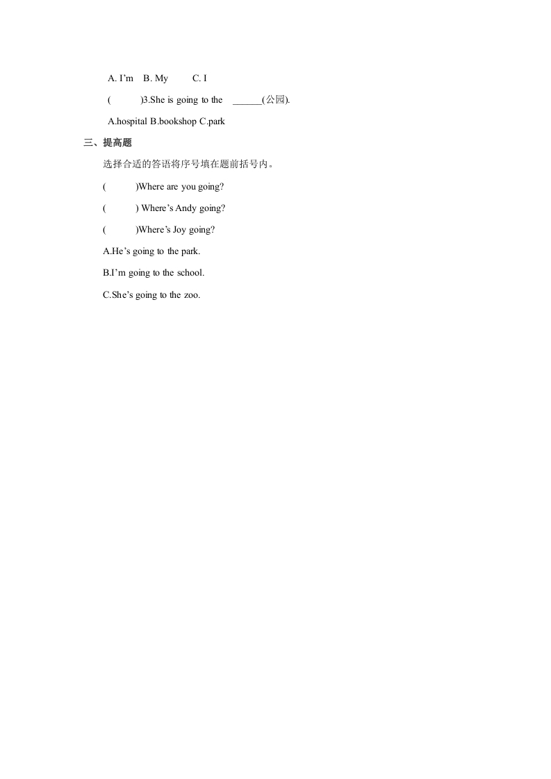 图片[2]-二年级英语上册Unit4习题第1课时（人教版一起点）-佑学宝学科网