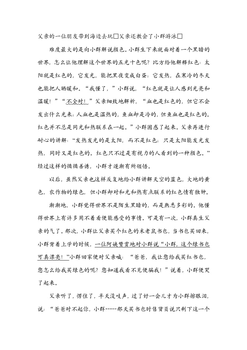 图片[3]-六年级语文上册标点符号（部编版）-佑学宝学科网