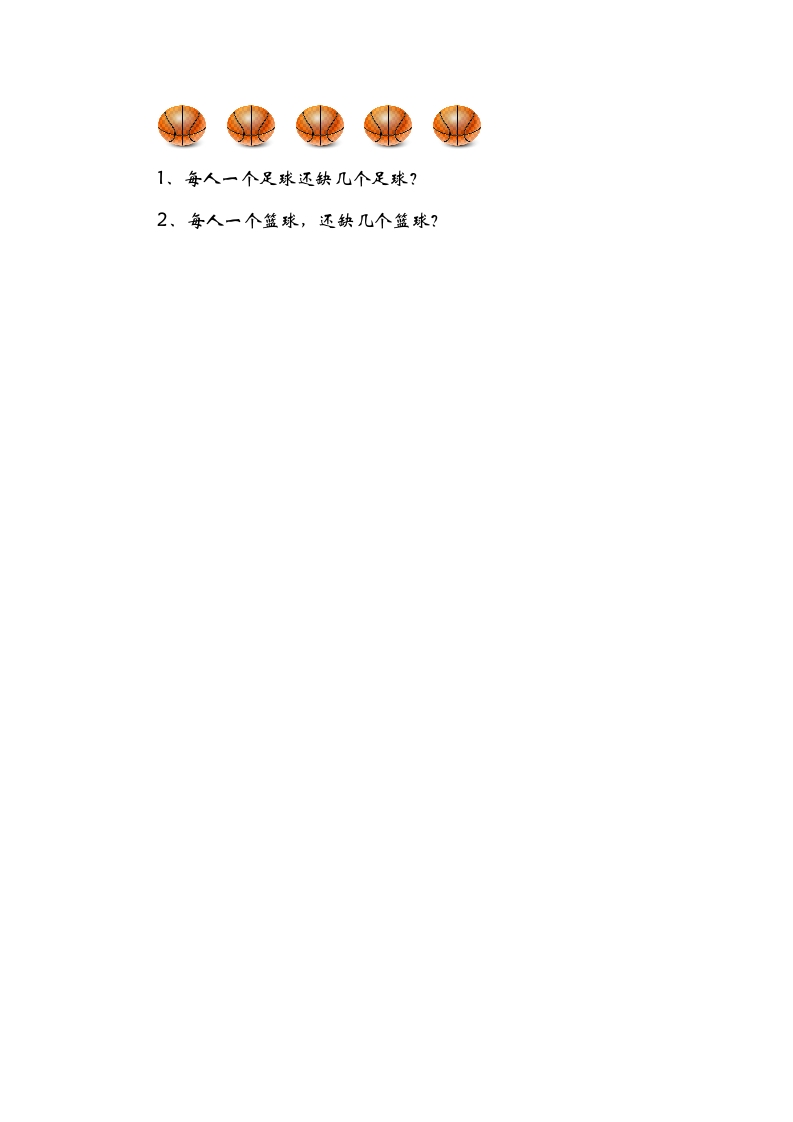 图片[2]-一年级数学下册1.4开会啦-佑学宝学科网