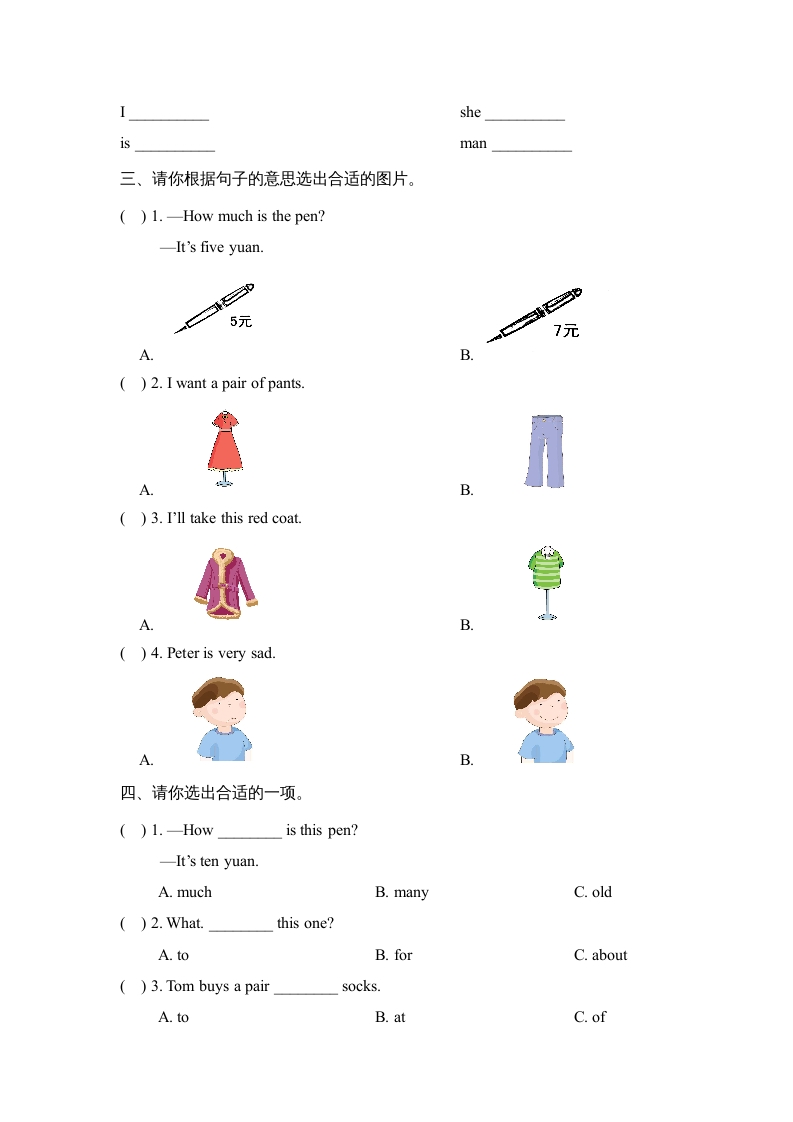 图片[2]-五年级英语上册Unit4_单元测试卷（人教版一起点）-佑学宝学科网