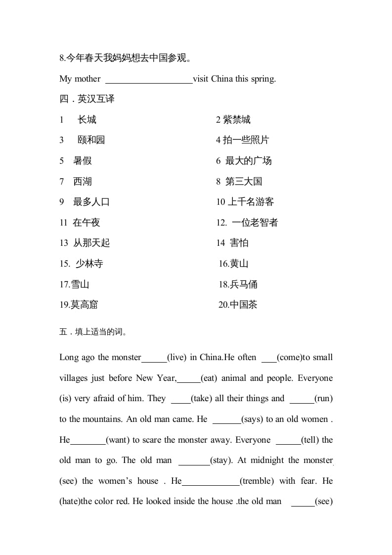 图片[3]-六年级英语上册第一单元测试题（人教版一起点）-佑学宝学科网